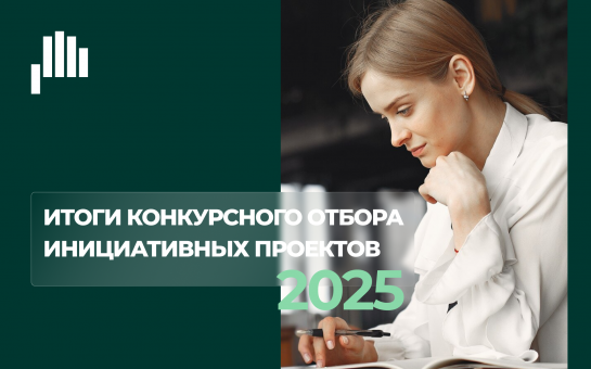Протокол заседания комиссии по отбору инициативных проектов.